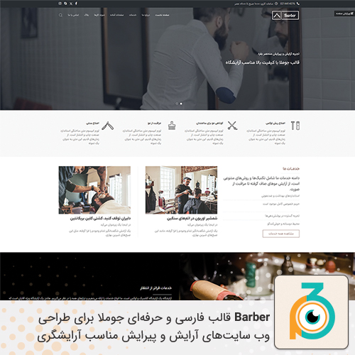 wp-content/uploads/2025/10/barber-500-500.jpg