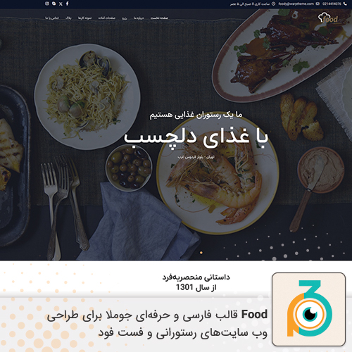 wp-content/uploads/2025/11/food-wt-500-500.jpg