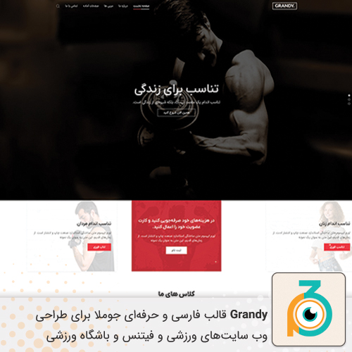 wp-content/uploads/2025/11/grandy-500-500.jpg