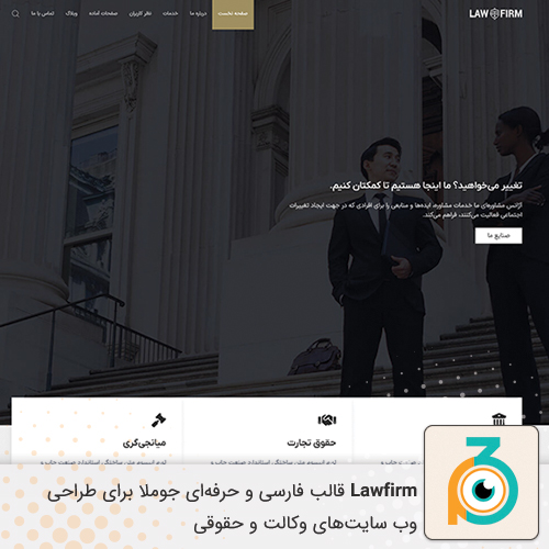 wp-content/uploads/2025/11/lawfirm-500-500.jpg