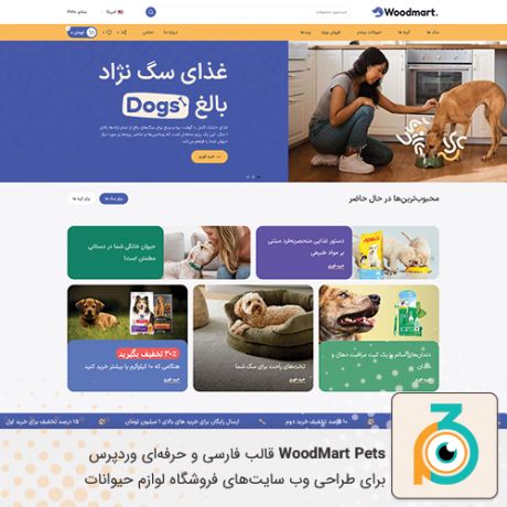 wp-content/uploads/2025/11/pets-woodmart-500-500.jpg