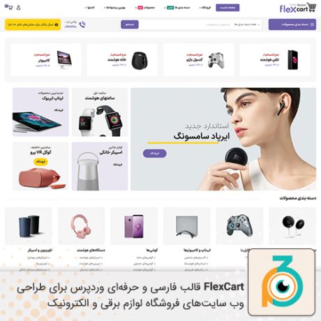 wp-content/uploads/2025/10/flexcart-500-500.jpg